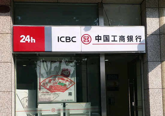 工商银行金港路20号张家港国际金融中心ATM机