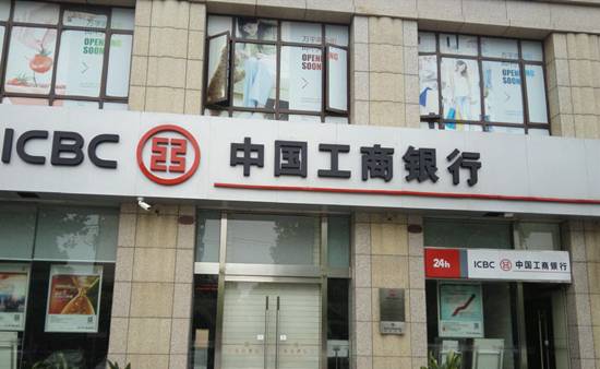 工商银行苏州文化宫分理处
