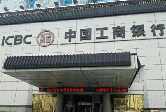 工商银行吴江盛泽中心广场分理处