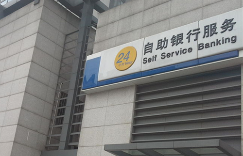 建设银行长江路517号ATM机
