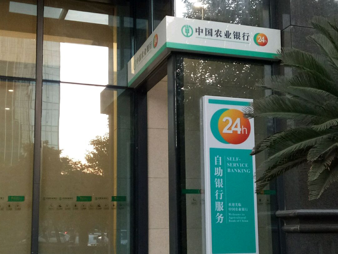 农业银行开发区人民南路87号ATM机
