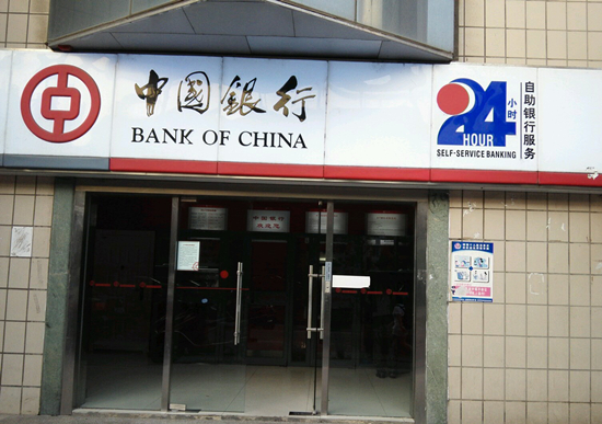 中国银行朝阳中路516号昆山大润发超1层ATM机