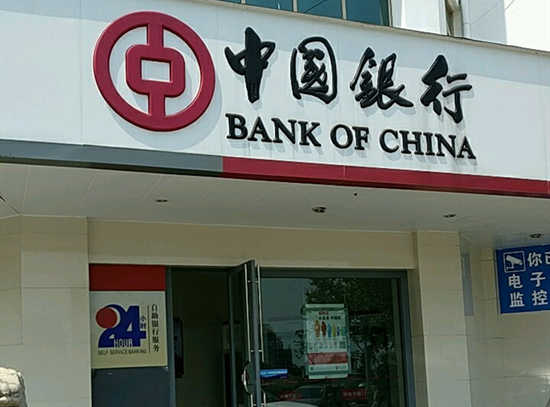 中国银行中山路287号昆山托尼洛·兰博基尼酒店1层ATM机