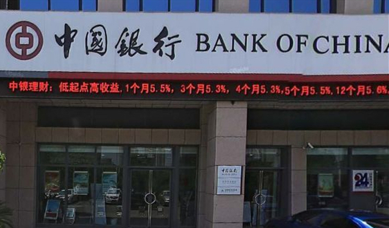 中国银行太仓上海路分理处