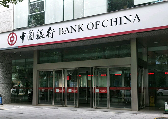 中国银行苏州高新技术产业开发区支行