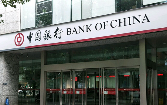 中国银行苏州国际经贸大厦分理处